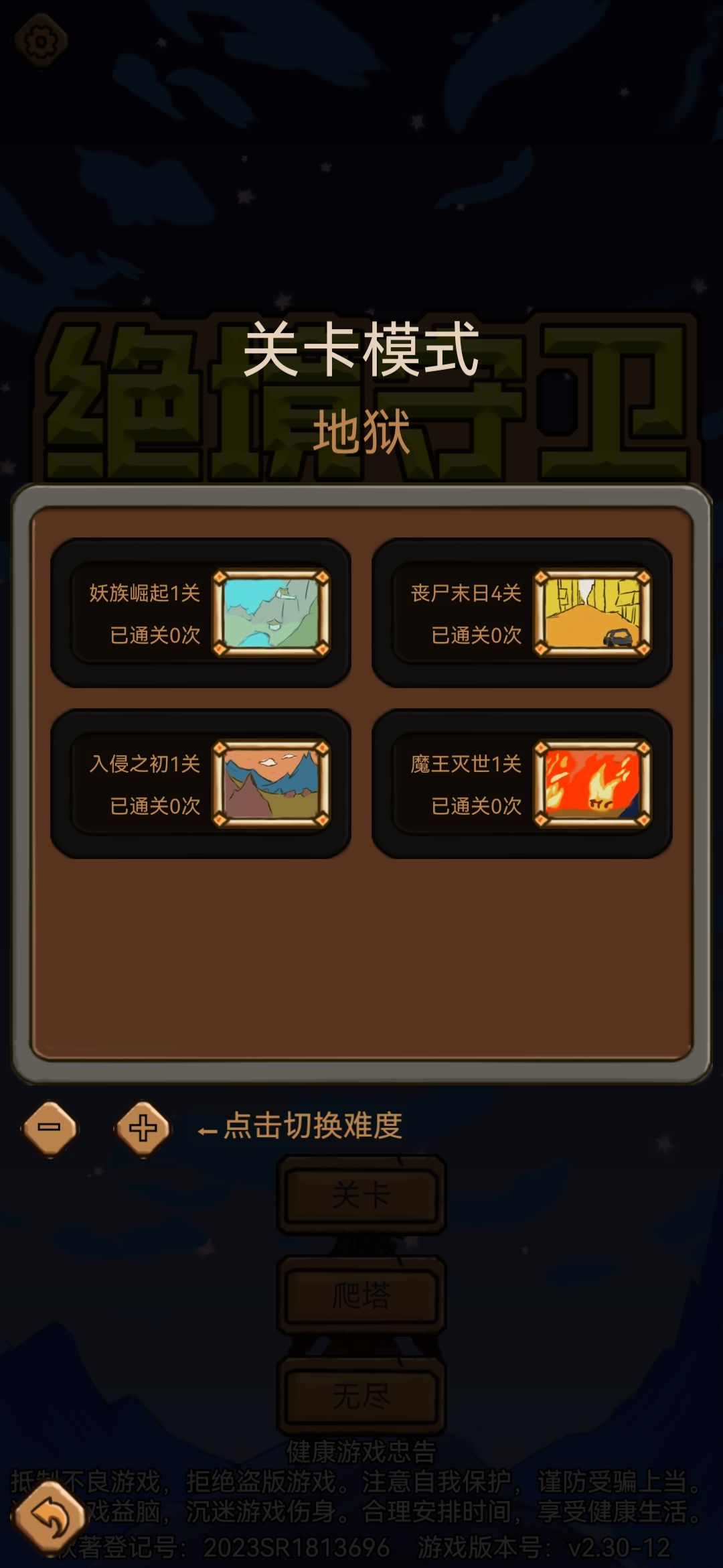 求教,噩梦难度丧尸怎么打啊 2