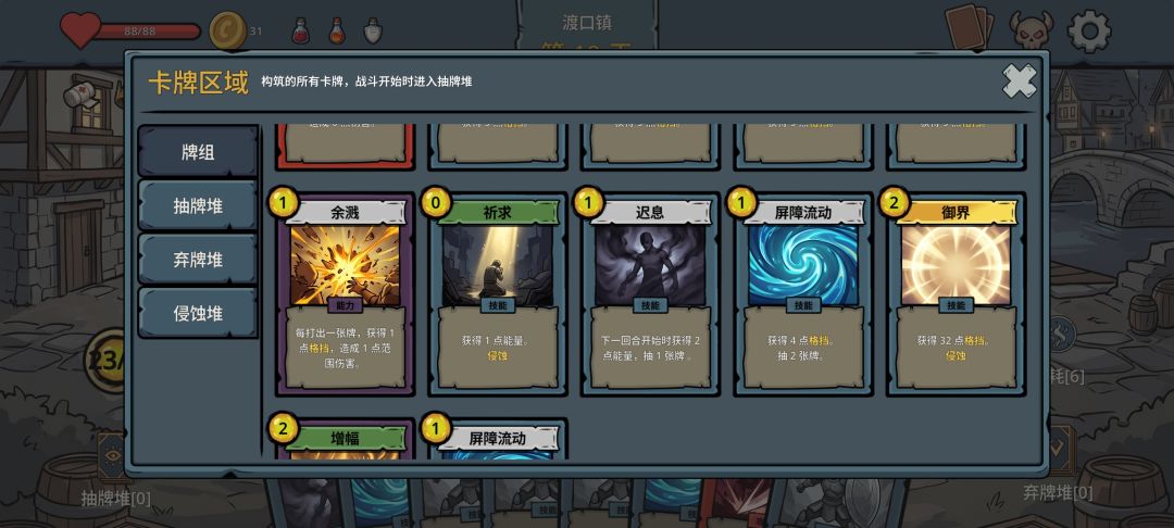 真永动机 2