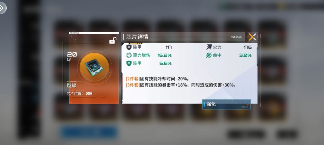 无敌算力增伤套 2