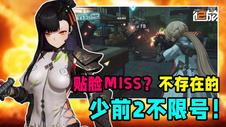 遥遥领先？手游圈的XCOM？二次元战棋手游的天花板之作！截图