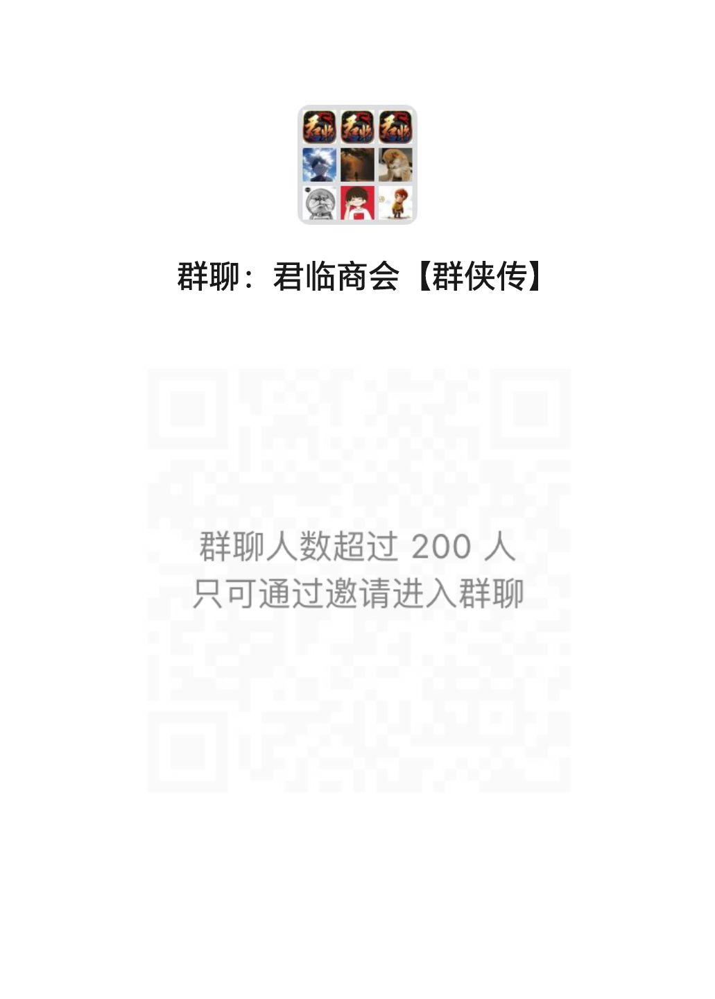 群侠传二测 1
