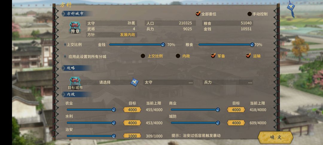 提问 2