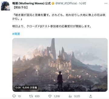 更新：《鸣潮》3月21日开启测试招募！国内海外将同步开启