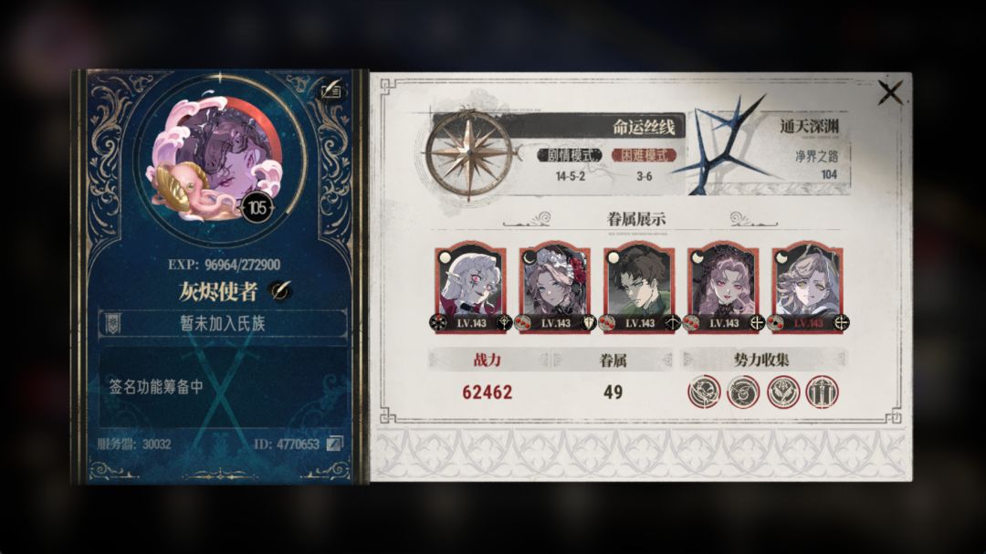 找个稳定公会 1