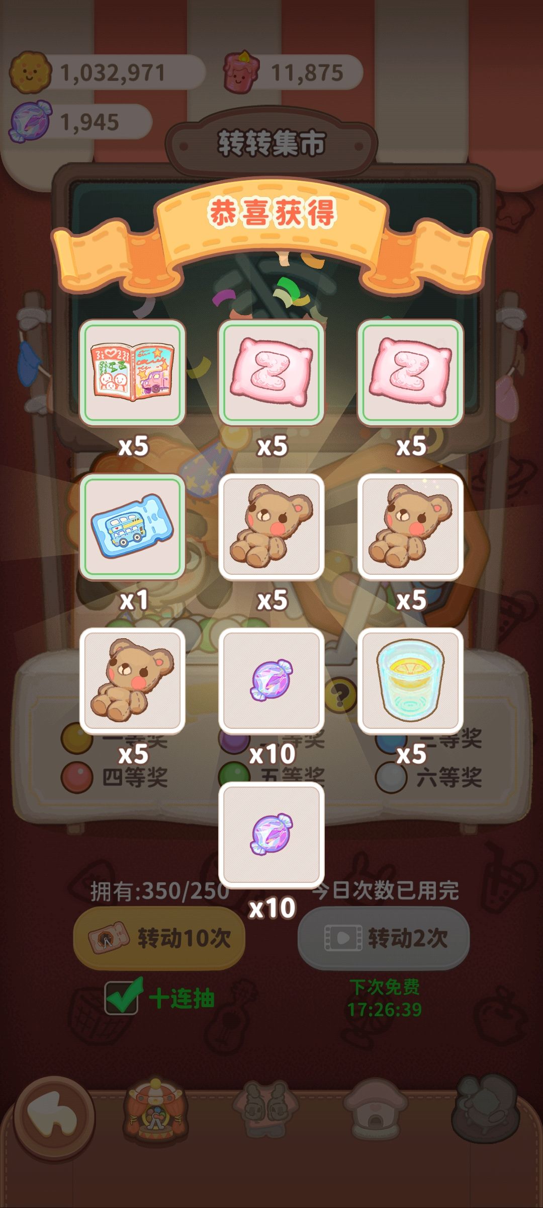 动态图片 2