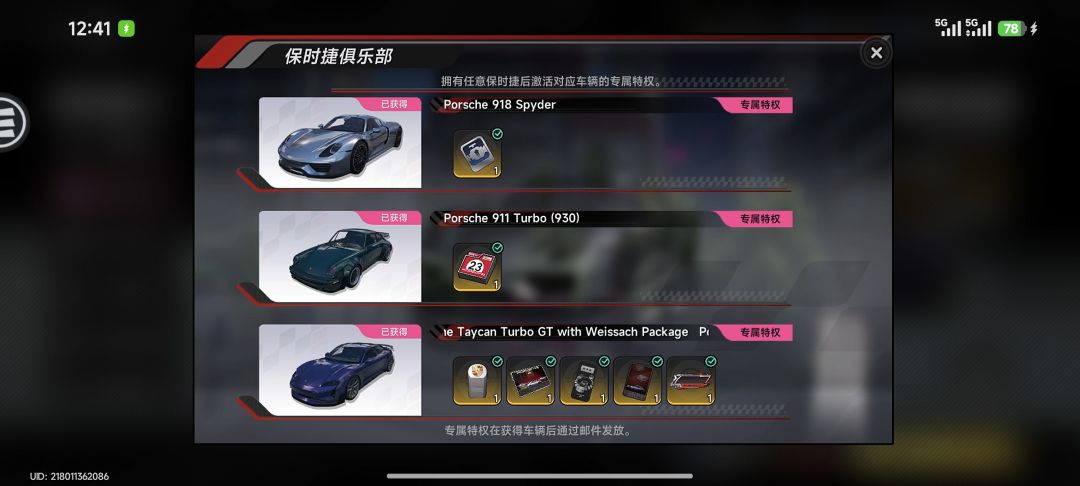 保时捷齐了 2