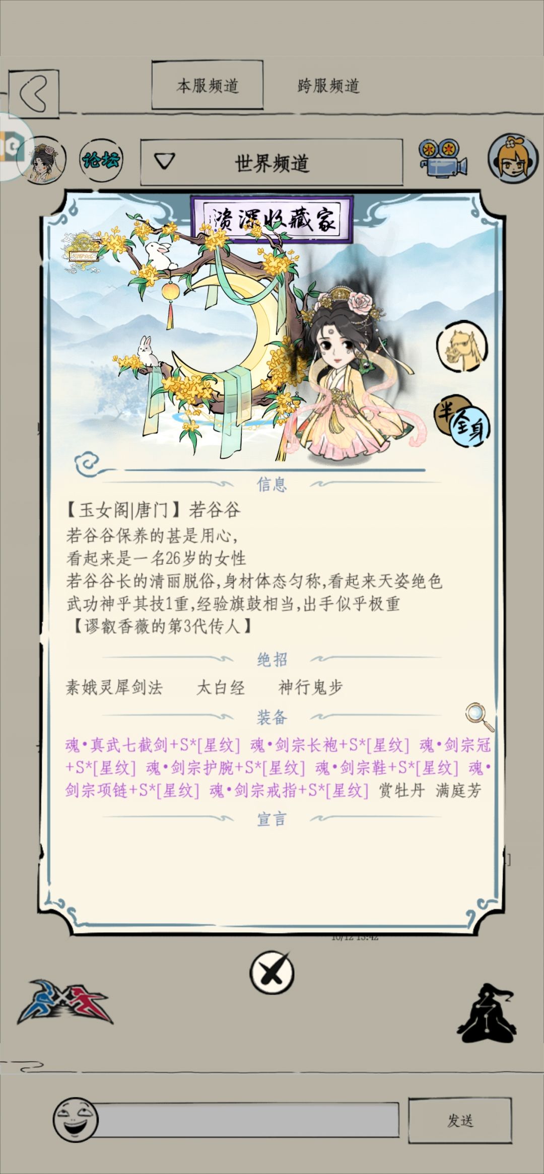 萌新也是换上特效了 2