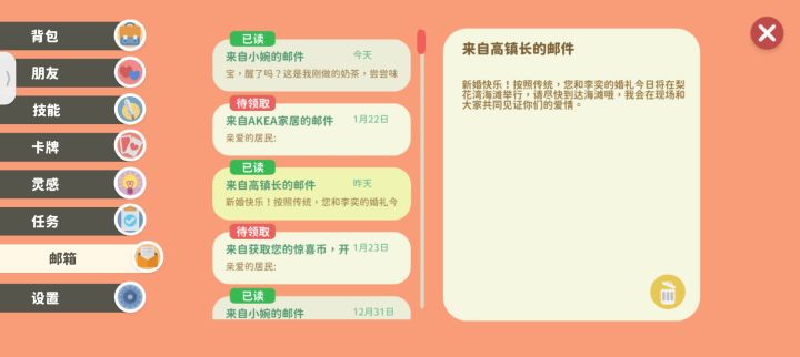 我娶到李奕啦!!!!截图