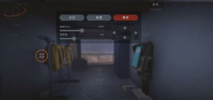 玩时间久了,按键基本全改了,果然我自己的号只有我自己才能玩明白#超自然行动组截图