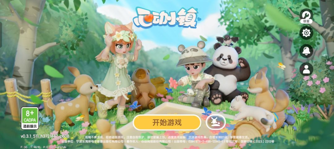 这个真的好可爱 1