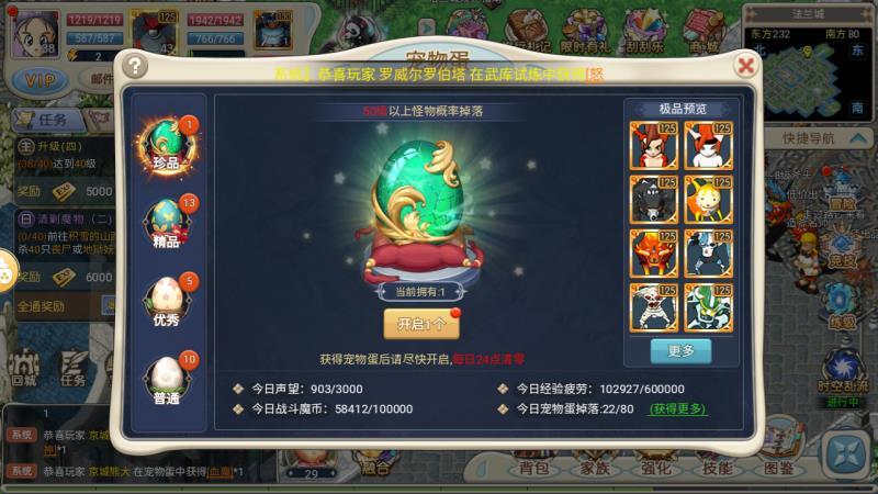 魔力宝贝合成版手游 2