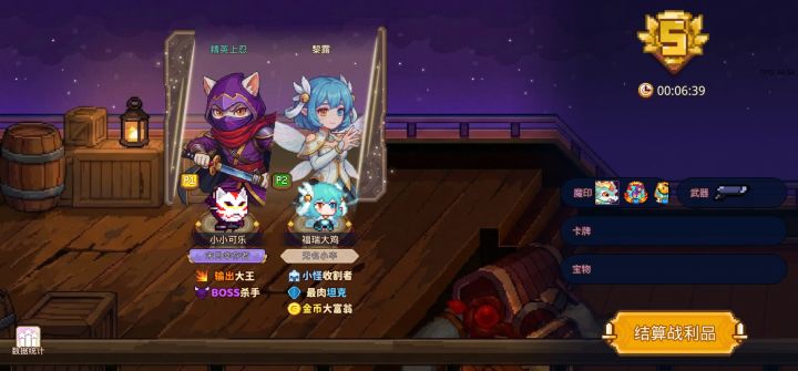 打卡!我的猎魔之路!截图