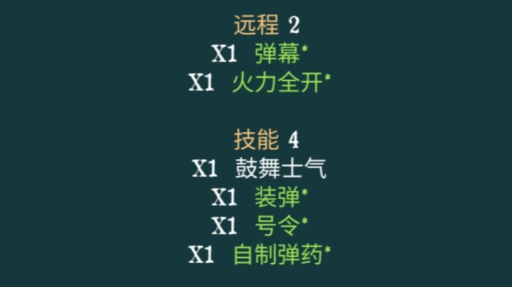 望远镜+自制弹药+号令，快乐循环截图