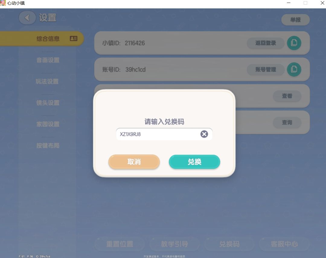 2.10兑换码 有10星 特此通知 2
