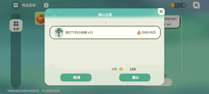 #bug反馈 #米姆米姆哈 出问题快点修复截图
