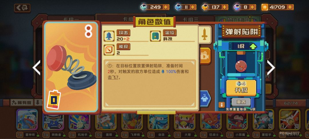 我愿称之为阻冲之 1