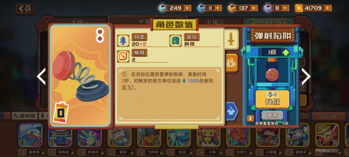 我愿称之为阻冲之截图
