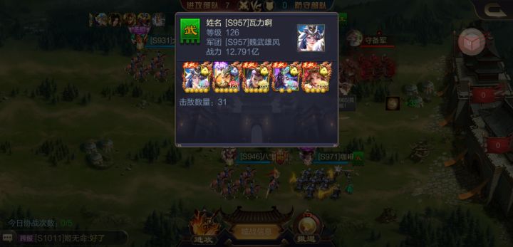论攻城号性价比截图
