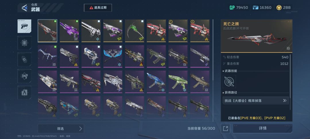 两个一起出了,3把武器全部毕业 2