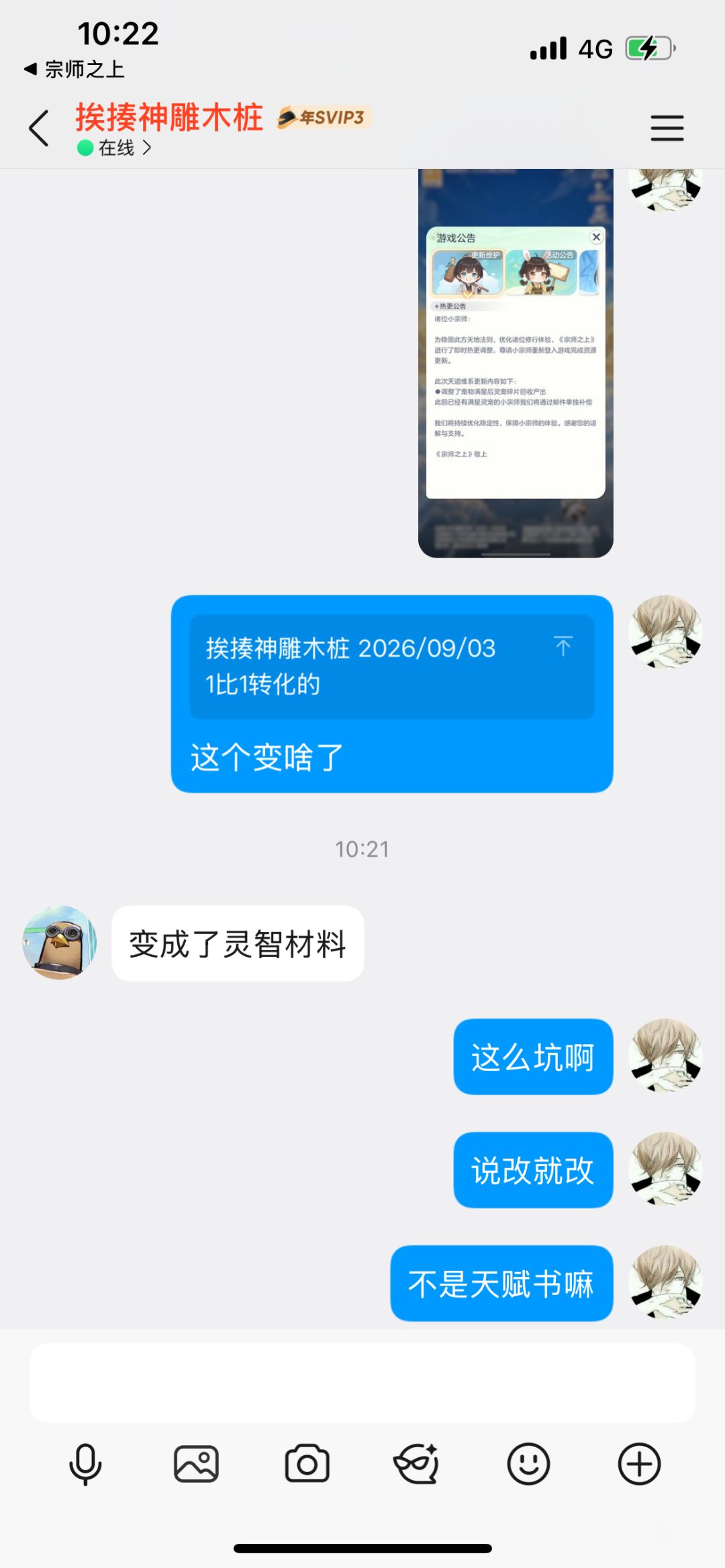氪金需谨慎 3