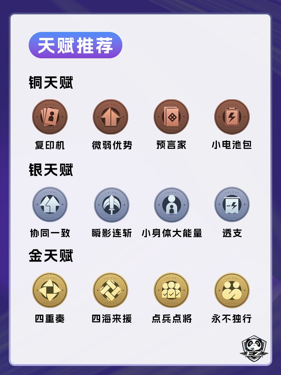 明先生七三高手版 3