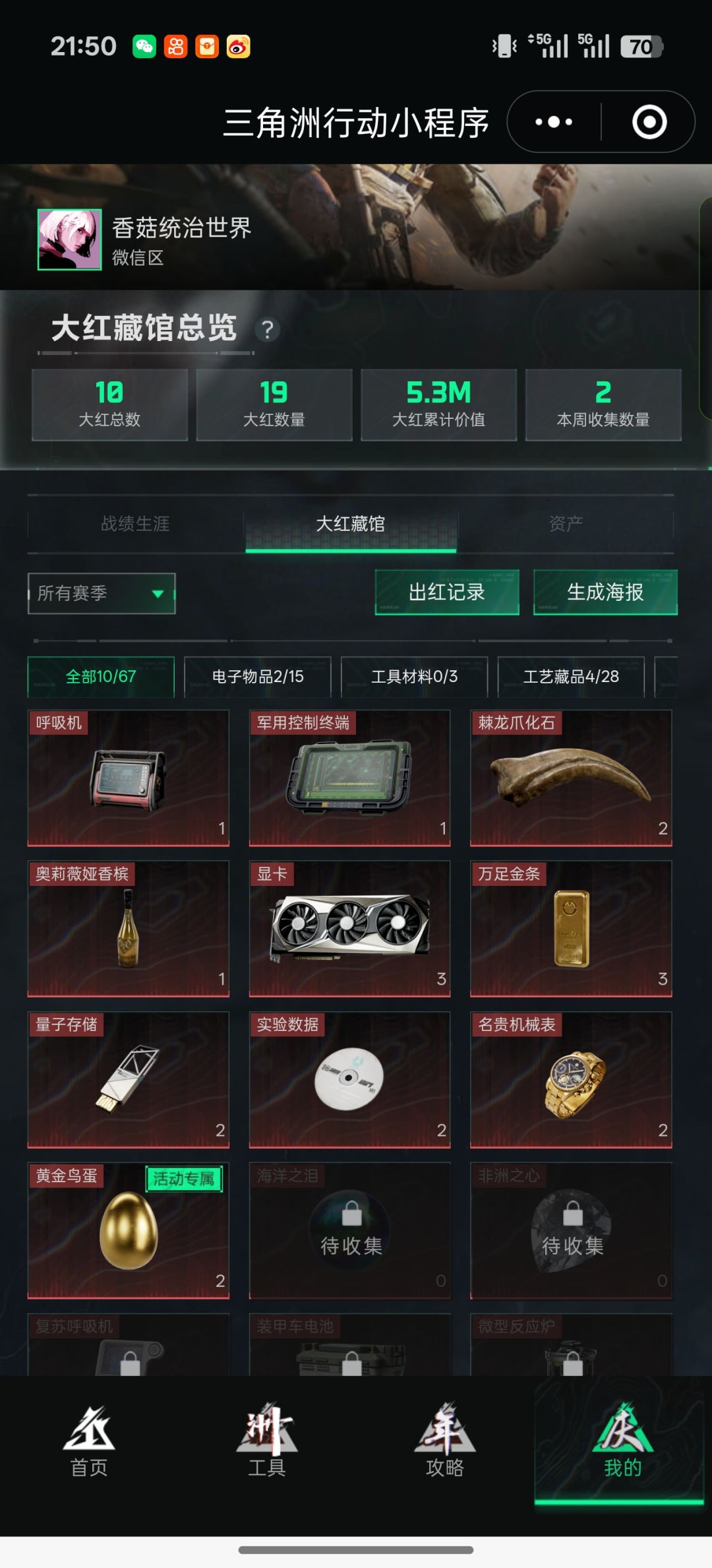 玩这么长时间一个大红没出过 3