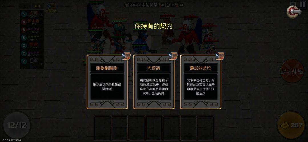 自走棋最无脑也是最无聊的玩法 2