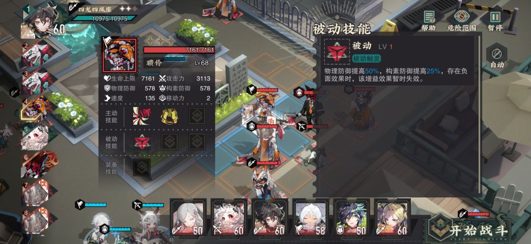 4-3隐藏条件怎么达成 2