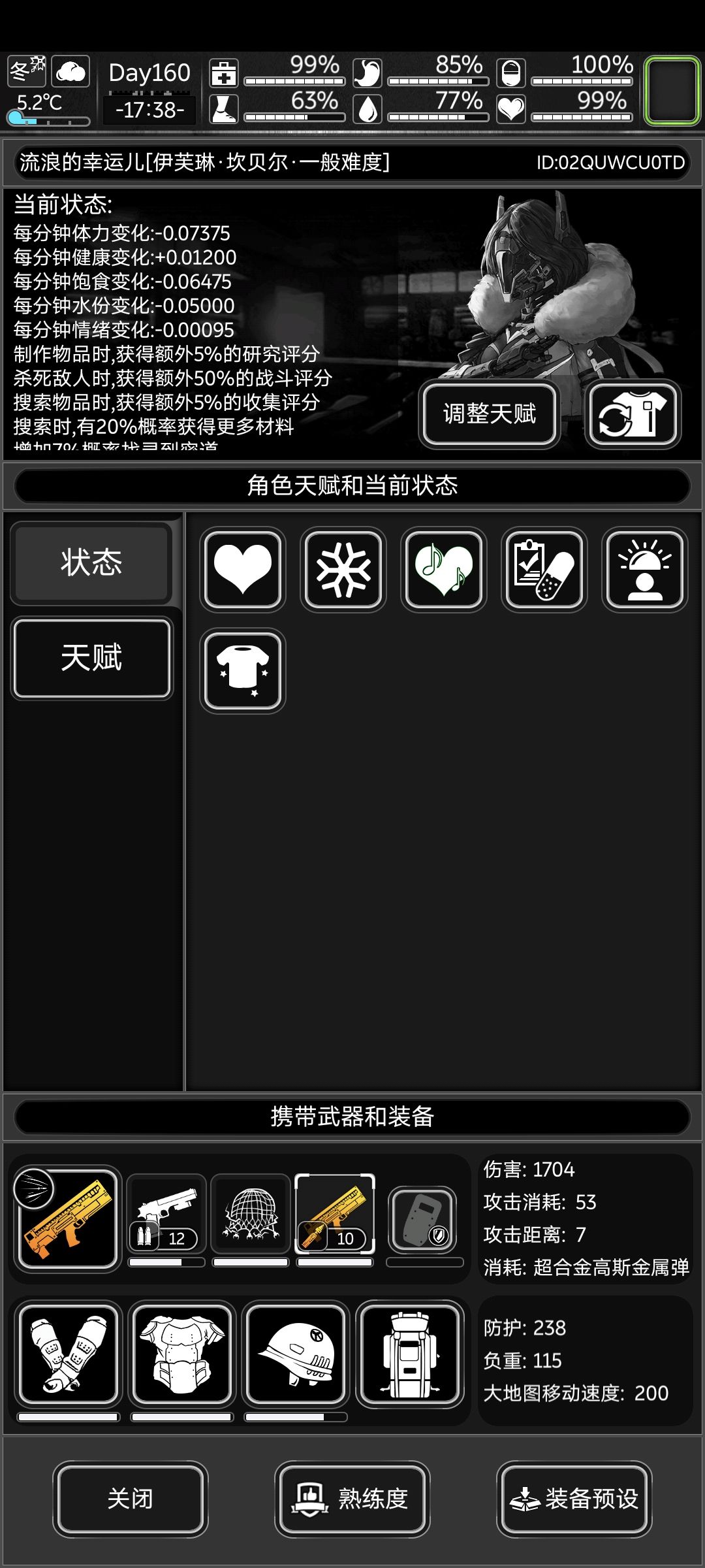 纪念萌新的第一把高斯 2