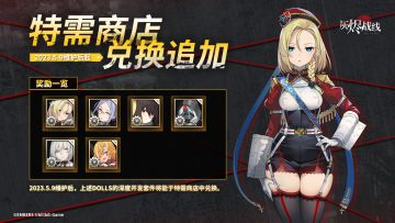 【特需商店】∣ 可兑换深度开发套件追加