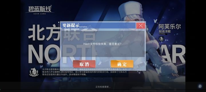 Hash验证失败咋办呢？截图