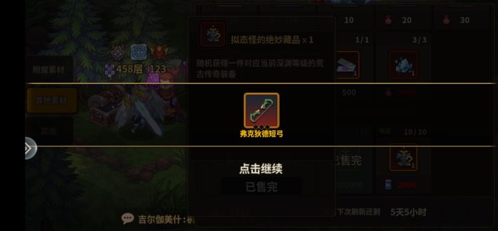 单抽出奇迹截图