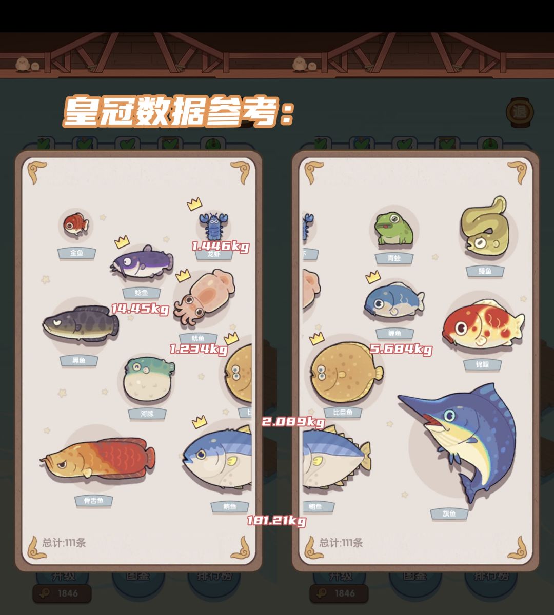 关于钓鱼🎣 8