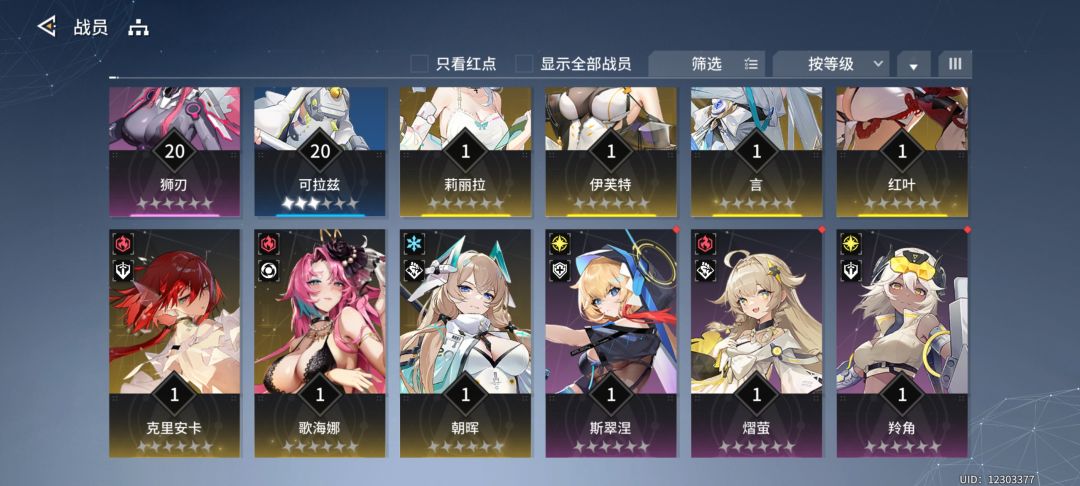 锚点降临 1