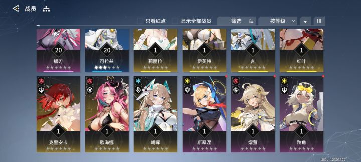 锚点降临截图