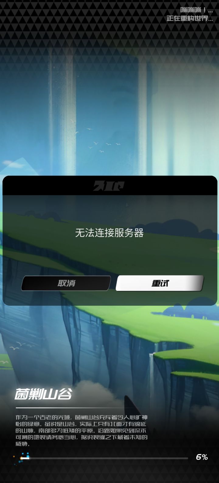 啥意思截图