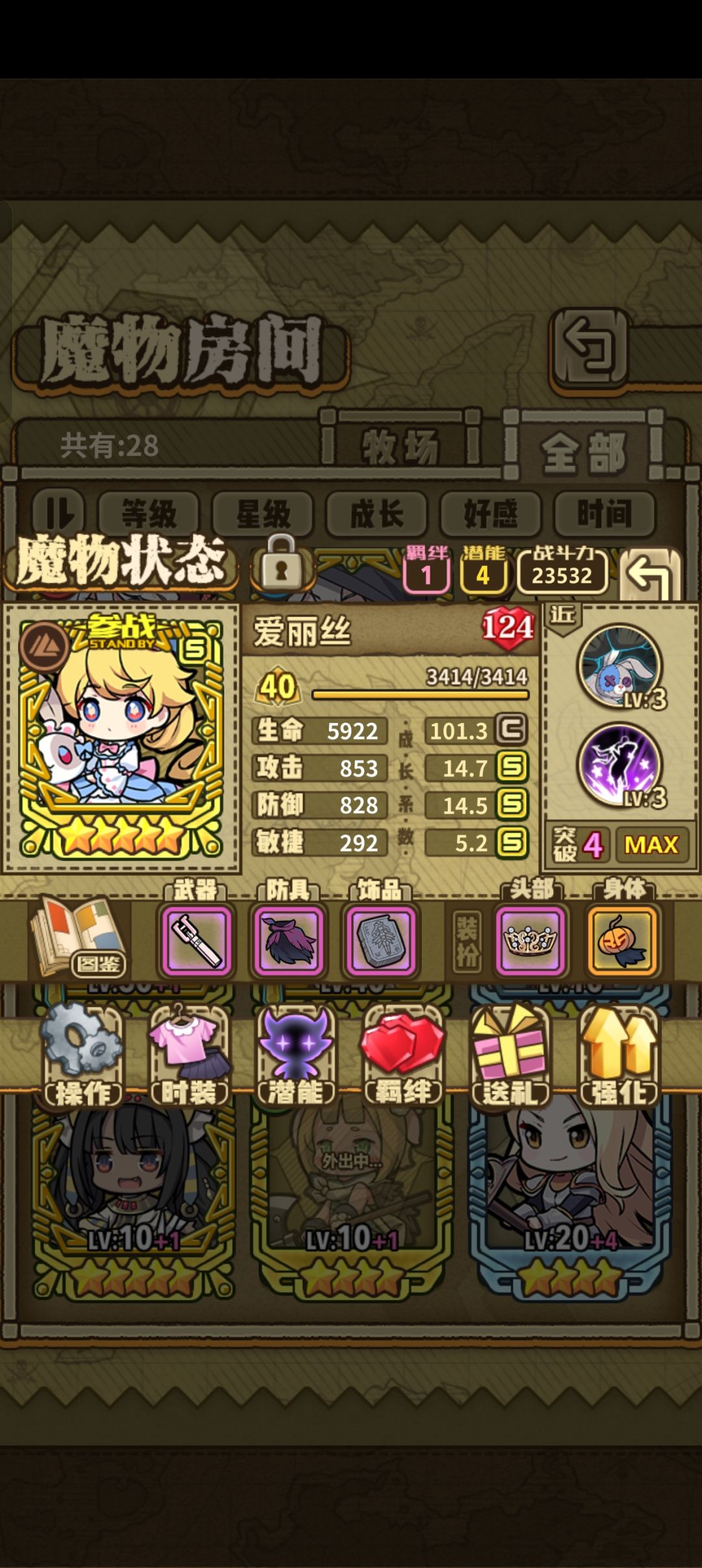 这一期战绩大概7万个石头 3