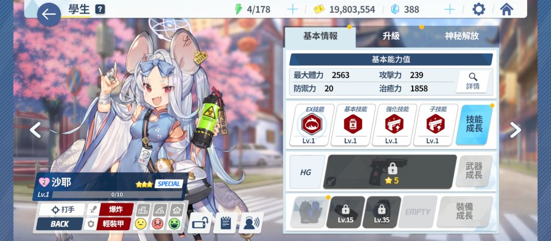 萌新刚抽到的,想问一下大佬哪几个值得练 1