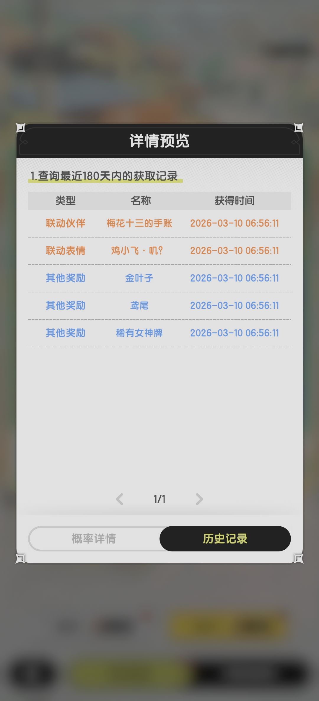 萌新入坑第一抽 1
