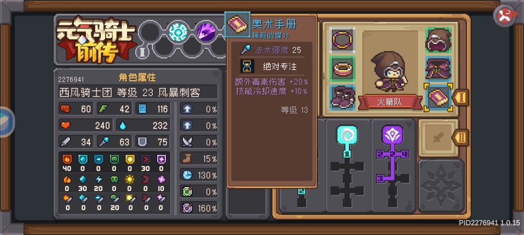 野猪王好厚的血 4