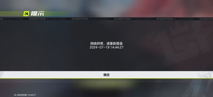 无法登陆游戏今天要更新吗？截图