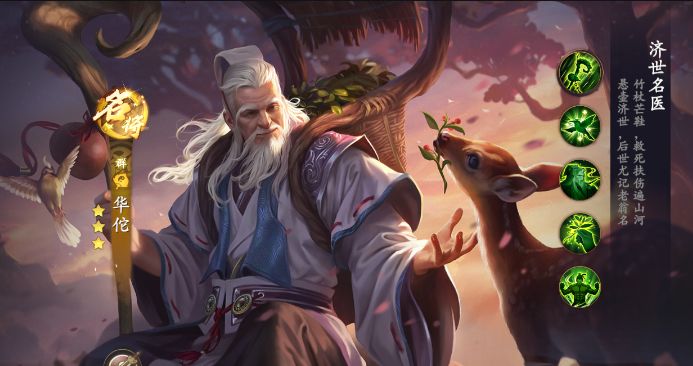 乱世氪佬武将选择截图