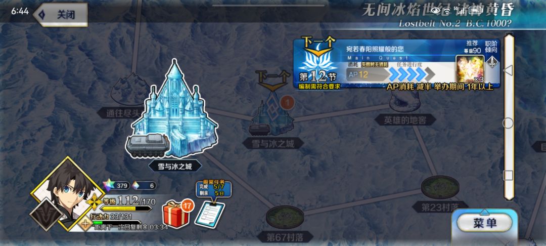 大佬们这个关卡锁剧情助战了应该怎么打 2