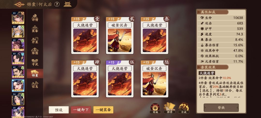 贫民阵容,220一速,也能轻松1600到1800? 3