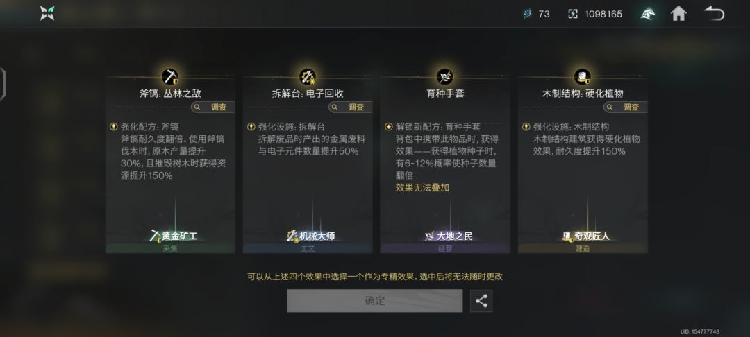 新手刚50级有没有大佬帮忙选一下 1