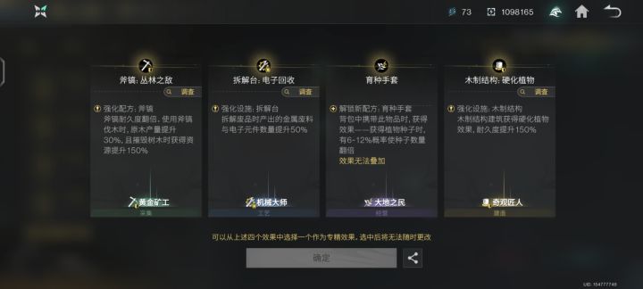 新手刚50级有没有大佬帮忙选一下截图