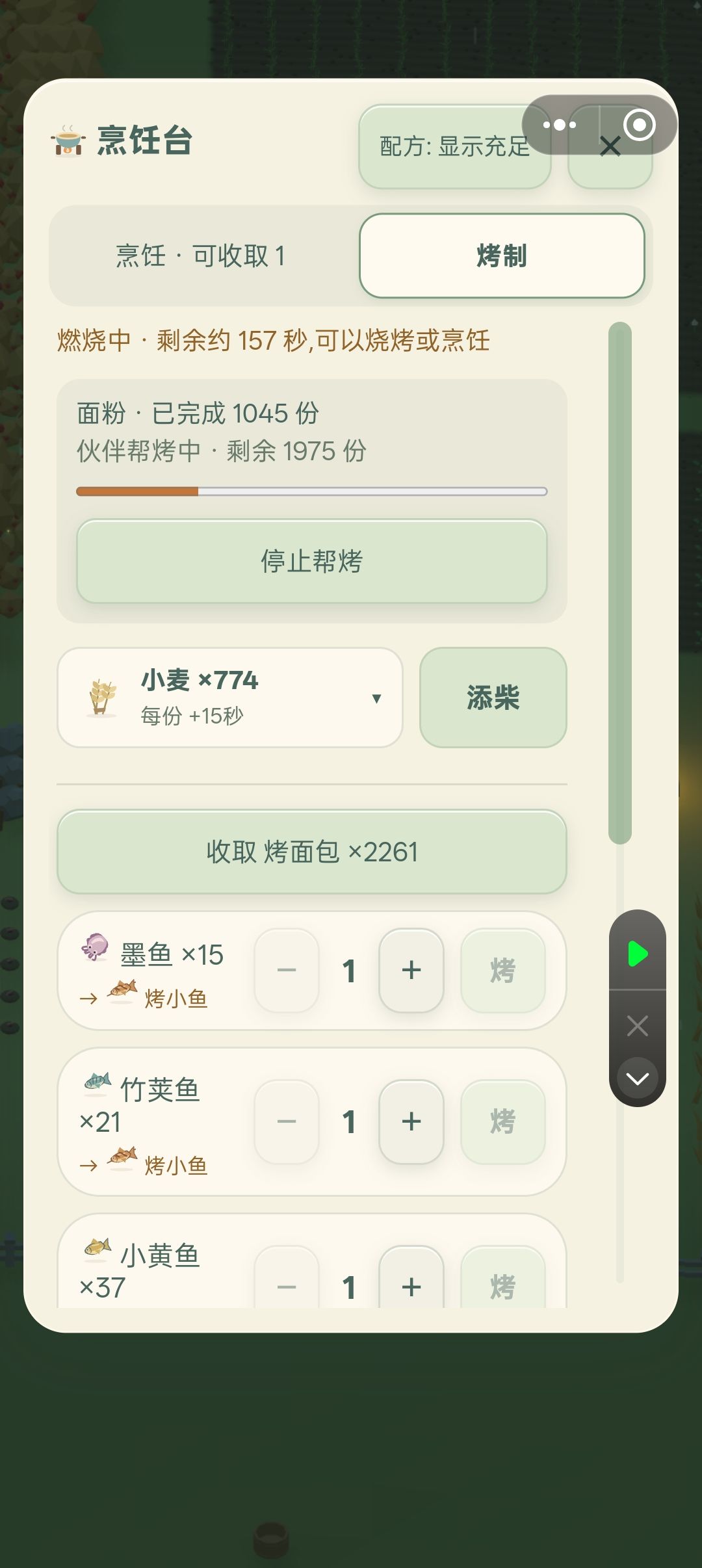 超大小麦田！ 2
