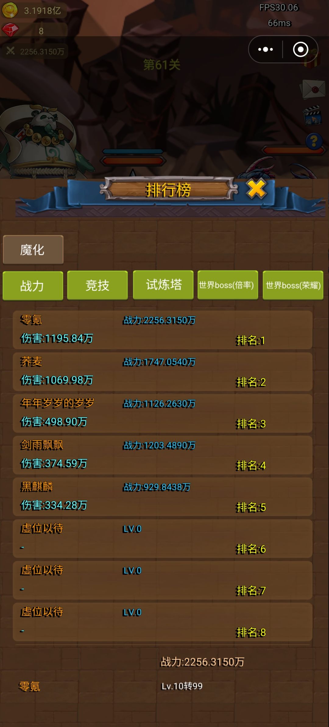 零氪天花板最强攻略截图