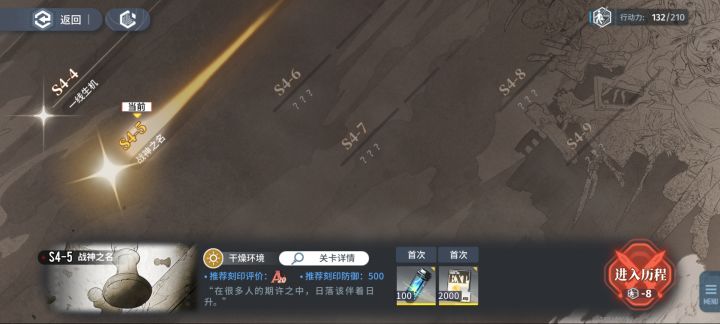 打过了,为什么解锁不了?下一关?截图
