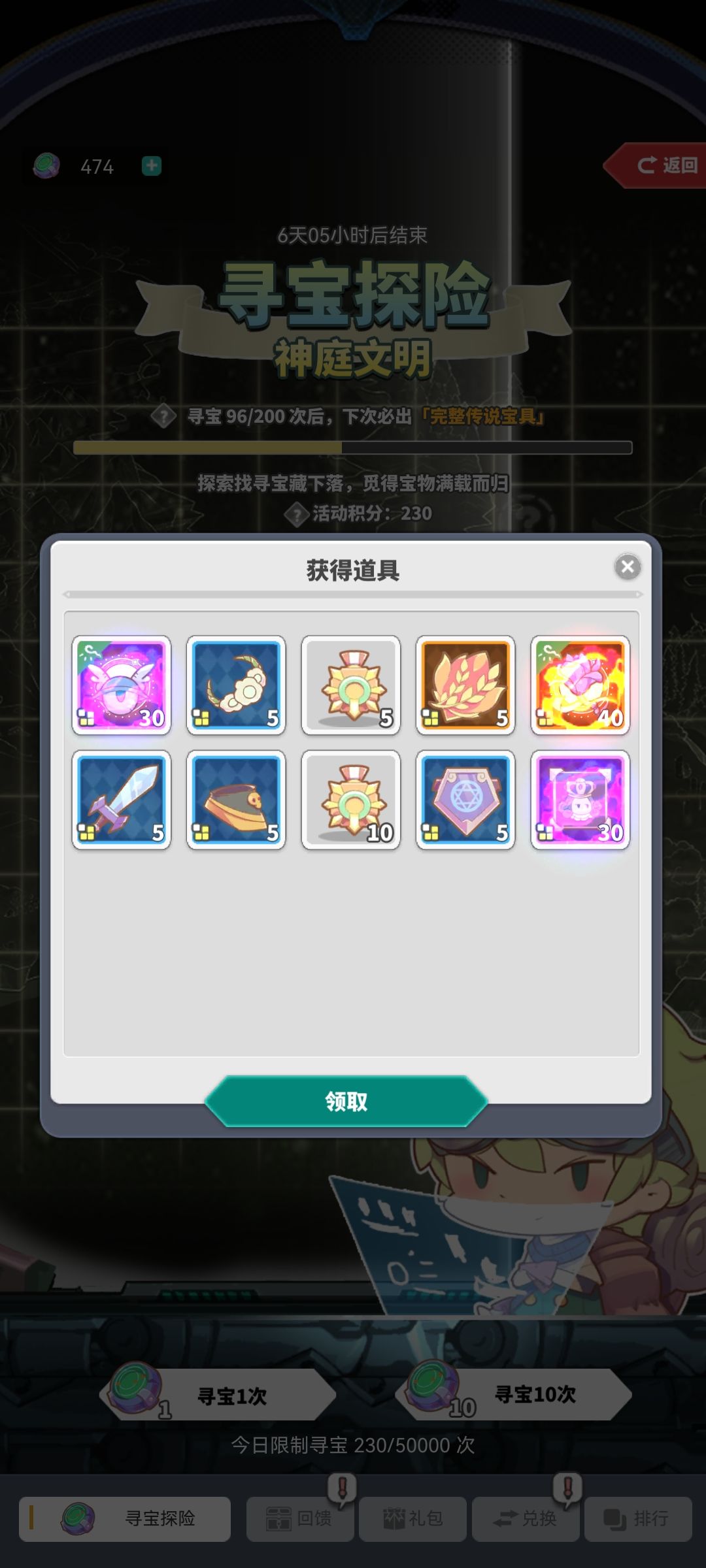 我期待已久的宝具活动~ 4